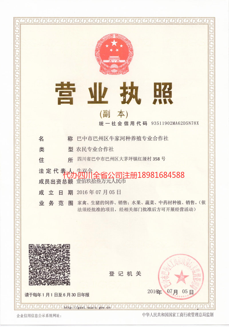 应城应城牛家河种养殖专业合作社