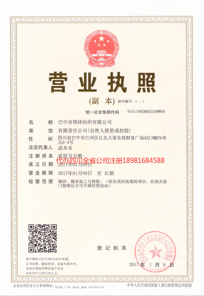 应城应城邯祥纺织有限公司